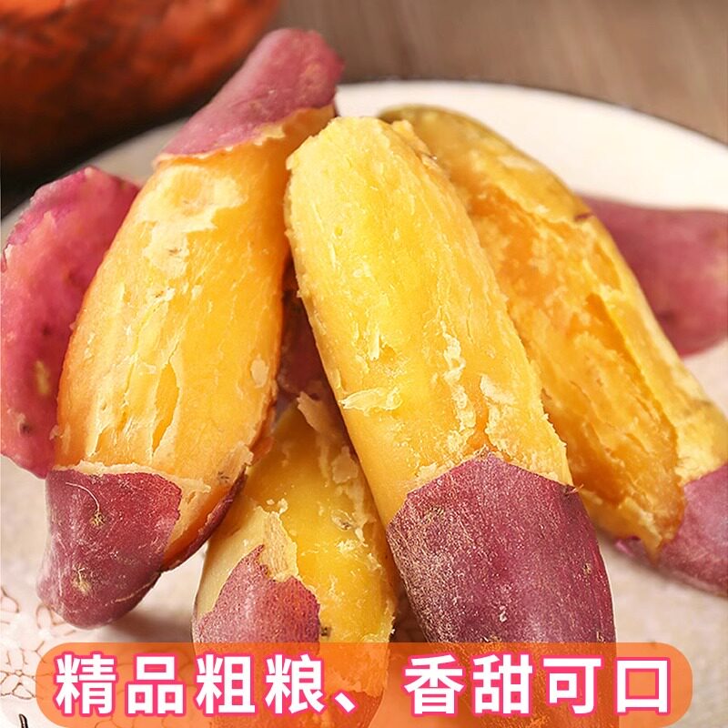 5斤新鲜现挖天目山小香薯正宗农家地瓜板栗红薯代餐粗粮红皮黄心