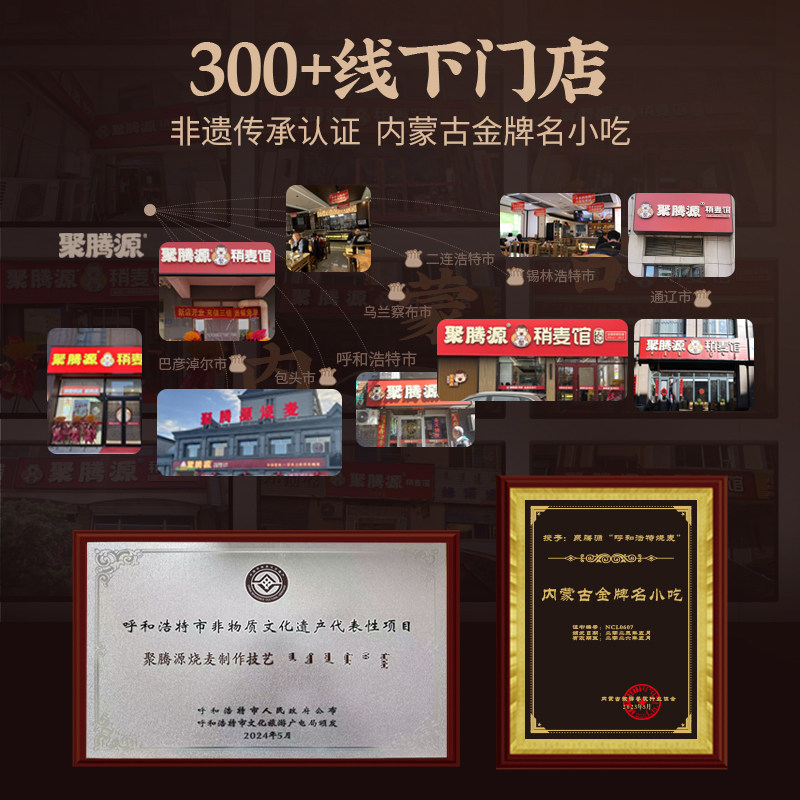 聚腾源草原牛羊肉烧麦 内蒙古呼市早餐纸皮纯肉烧卖稍麦,淘宝优惠券,粉丝福利购,淘宝优惠卷