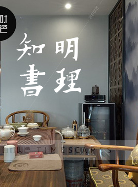 校园读书养志励志墙学校教室图书馆文化走廊书店装饰布置纸画