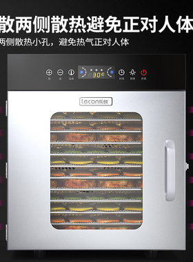 乐创烘干层食物果茶溶豆干果风干零食品家商用小型