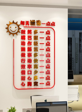 办公室墙企业面饰每天进步点点员工激励励志标语