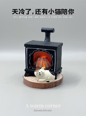 天冷了养只小猫陪你温暖装饰房间装饰爱壁炉工艺装饰