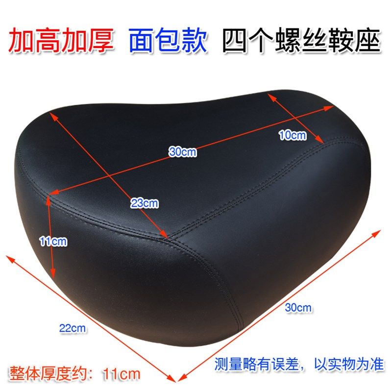 加厚加大电动车车座子坐垫鞍座个四个螺丝三个钉定制,淘宝优惠券,粉丝福利购,淘宝优惠卷