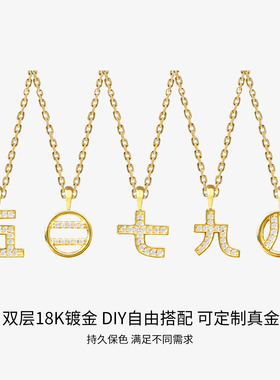Eyefunny风格镶钻大写数字吊坠潮