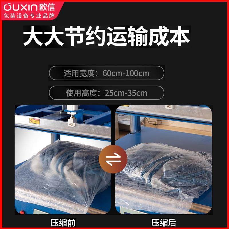 真空封口机械压缩式真空包装机衣服枕头抱枕羽绒服棉被全自动,淘宝优惠券,粉丝福利购,淘宝优惠卷