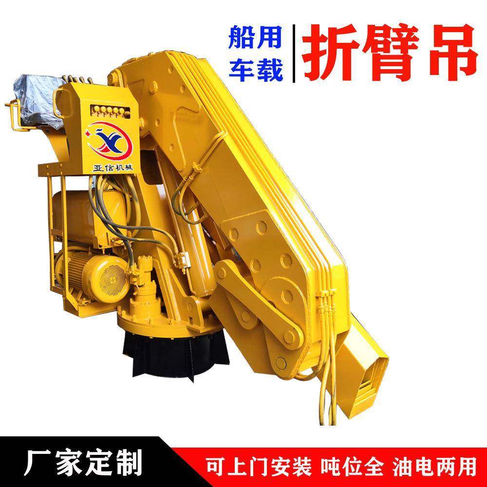 固定式折臂吊船用折叠臂起重机油电双用液压式甲板船吊机,淘宝优惠券,粉丝福利购,淘宝优惠卷