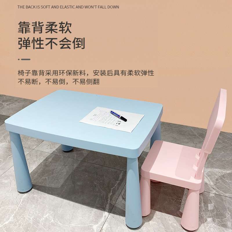 玛莫特儿童桌塑料学习桌儿童桌椅套装幼儿园桌子椅子凳子 - 图1