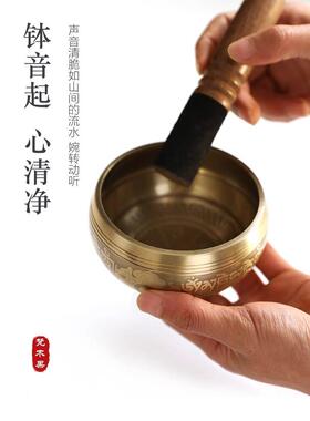 尼泊尔手工纯铜佛音碗spa音疗钵西藏颂钵静心钵盂瑜伽冥想钵铜磬
