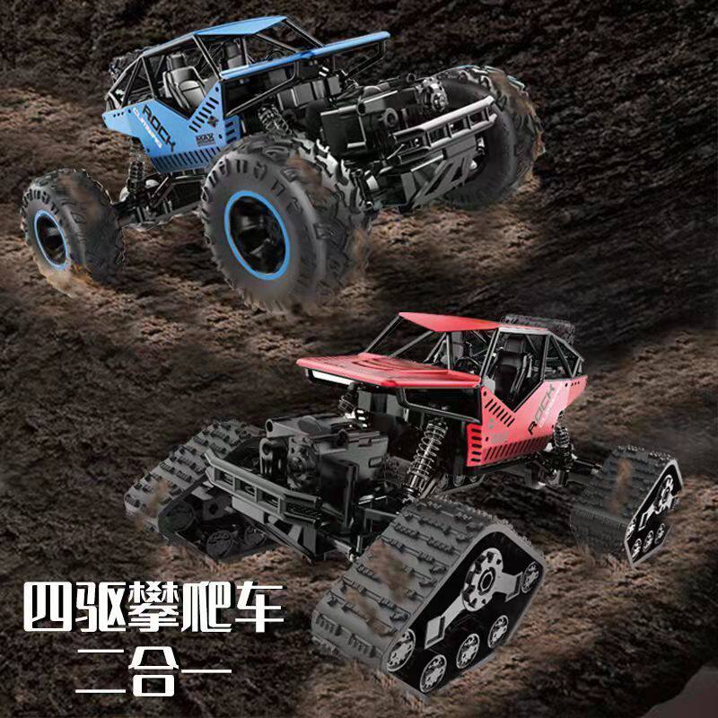 儿童车合金四驱车全地形越野车履带遥控电动攀爬车沙滩雪地,淘宝优惠券,粉丝福利购,淘宝优惠卷