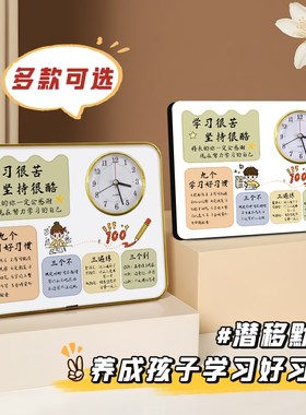 学习很苦坚持很酷时钟学生励志书桌摆台孩子学习做小装饰