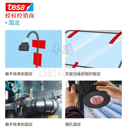 德莎布基胶带汽车胶带汽车堵胶带汽车喷涂遮蔽胶带 - 图0