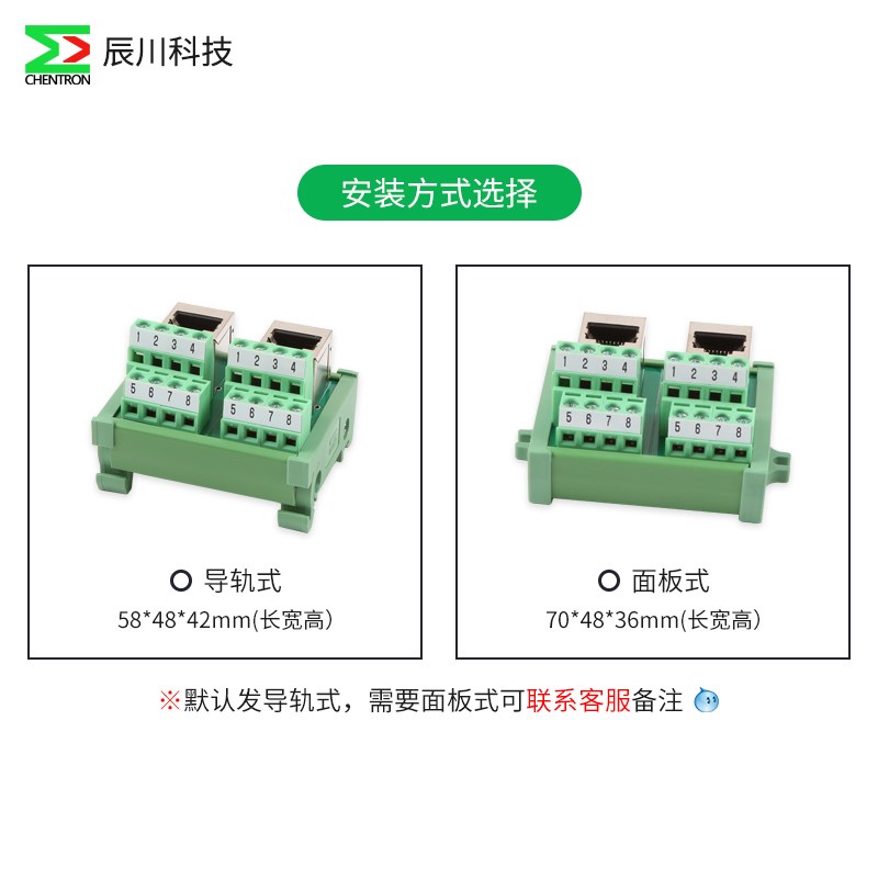 RJ5网络信号转端子台PLC输入输出以太网接线端子台RJ5-02D - 图2