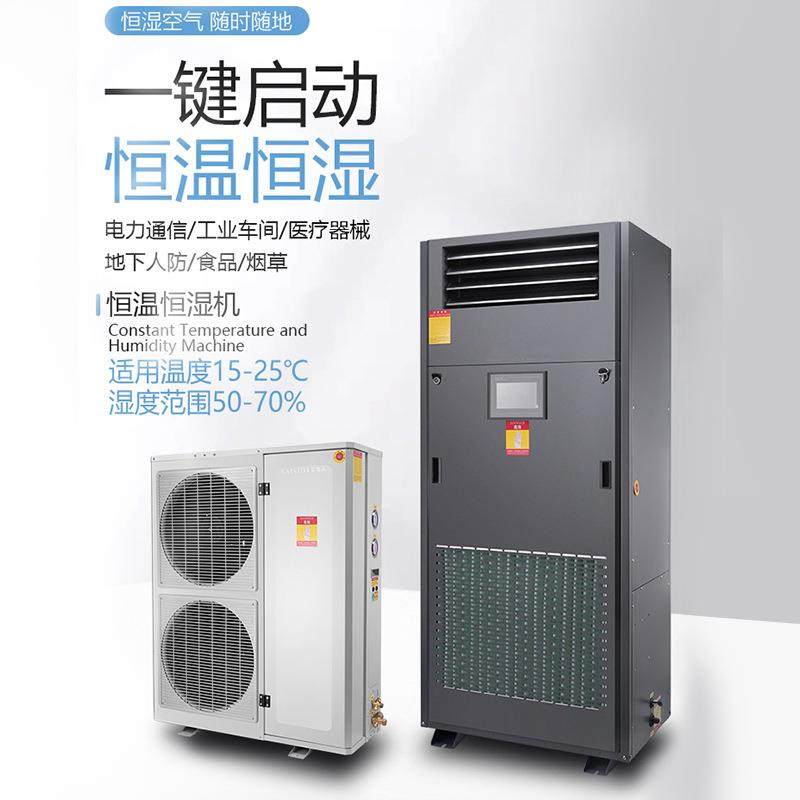 恒温恒湿除湿机适用制药厂医院印刷厂调温除湿机机房恒温除湿机,淘宝优惠券,粉丝福利购,淘宝优惠卷