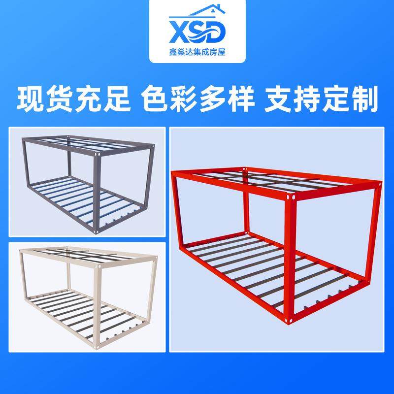 移动集装箱房框架出口C型钢框架工地住人快拼箱活动板房框架,淘宝优惠券,粉丝福利购,淘宝优惠卷