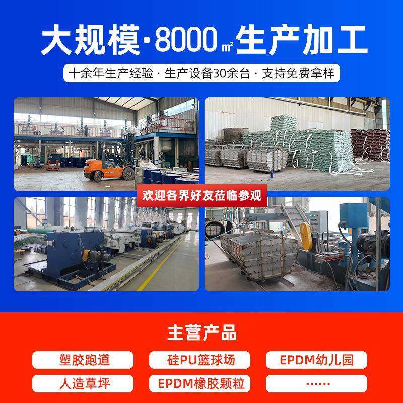 透气型塑胶跑道小区操场体育场公园epdm橡胶颗粒塑胶跑道包工包料,淘宝优惠券,粉丝福利购,淘宝优惠卷