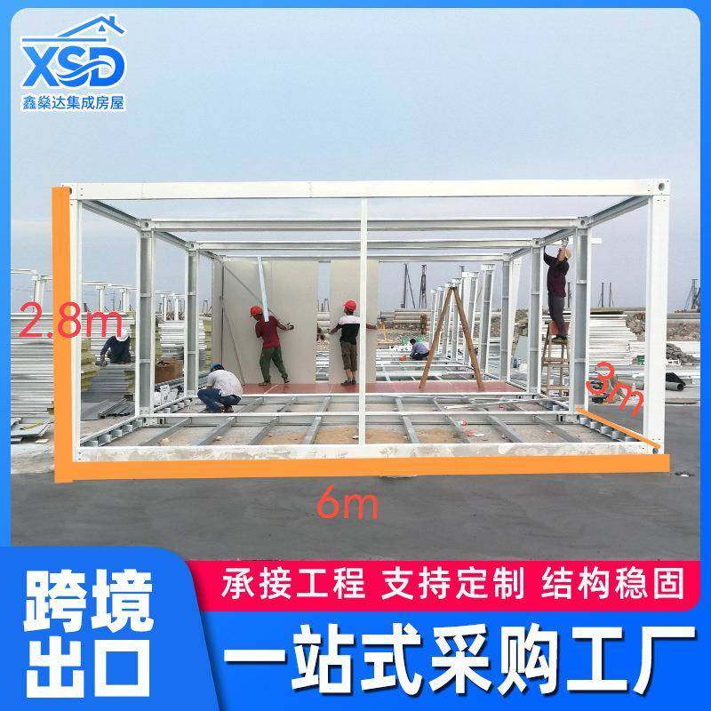 移动集装箱房框架出口C型钢框架工地住人快拼箱活动板房框架,淘宝优惠券,粉丝福利购,淘宝优惠卷
