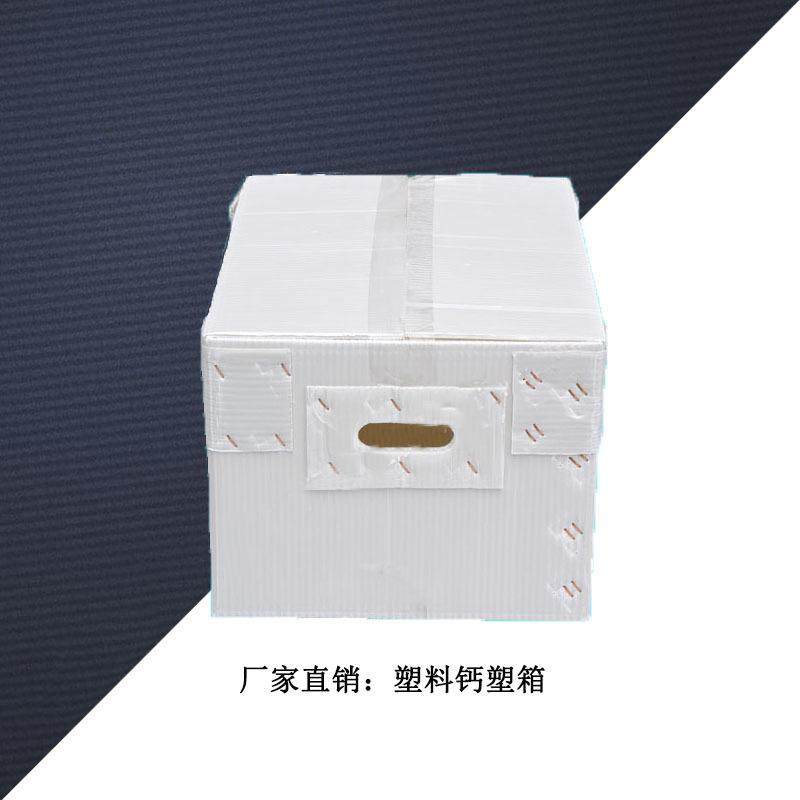 循环钙塑周转箱蔬菜水果运输PE中空板箱蔬菜防潮钙塑周转箱定制,淘宝优惠券,粉丝福利购,淘宝优惠卷