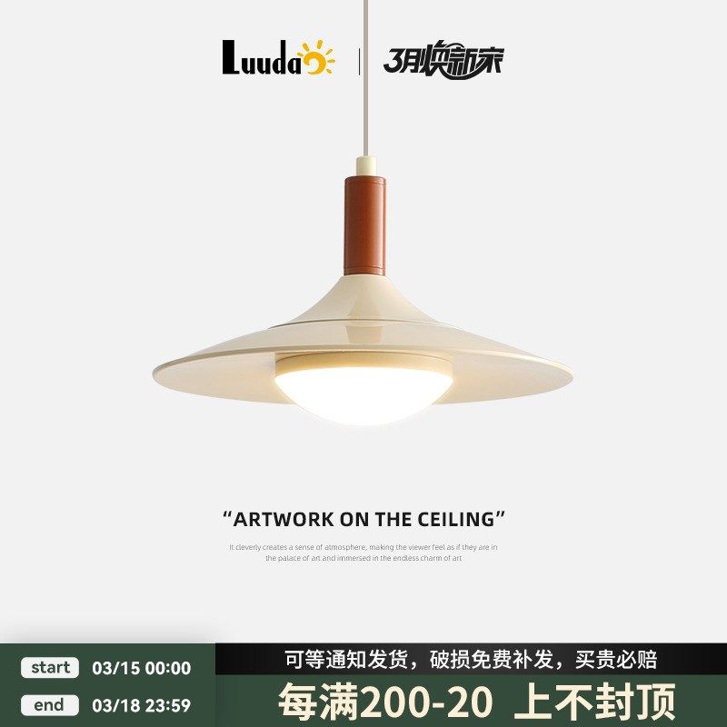 灯新款奶油风吊灯创意个性艺术餐桌吧台中古民宿中山灯具,淘宝优惠券,粉丝福利购,淘宝优惠卷