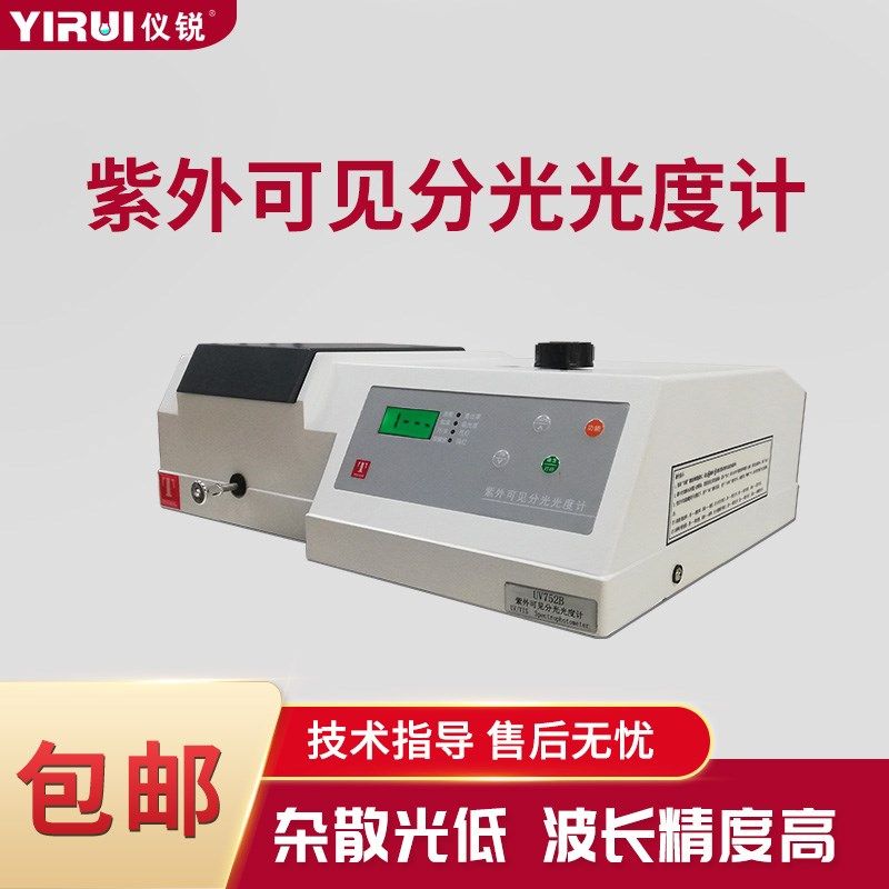 紫外见分光光度计 泰斯特   数显见分光光度计,淘宝优惠券,粉丝福利购,淘宝优惠卷