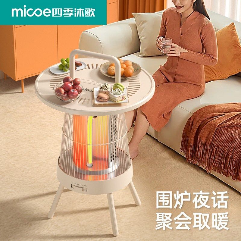 四季沐歌鸟取暖器家用围炉暖茶节能小太阳速热电暖器暖脚烤火炉,淘宝优惠券,粉丝福利购,淘宝优惠卷