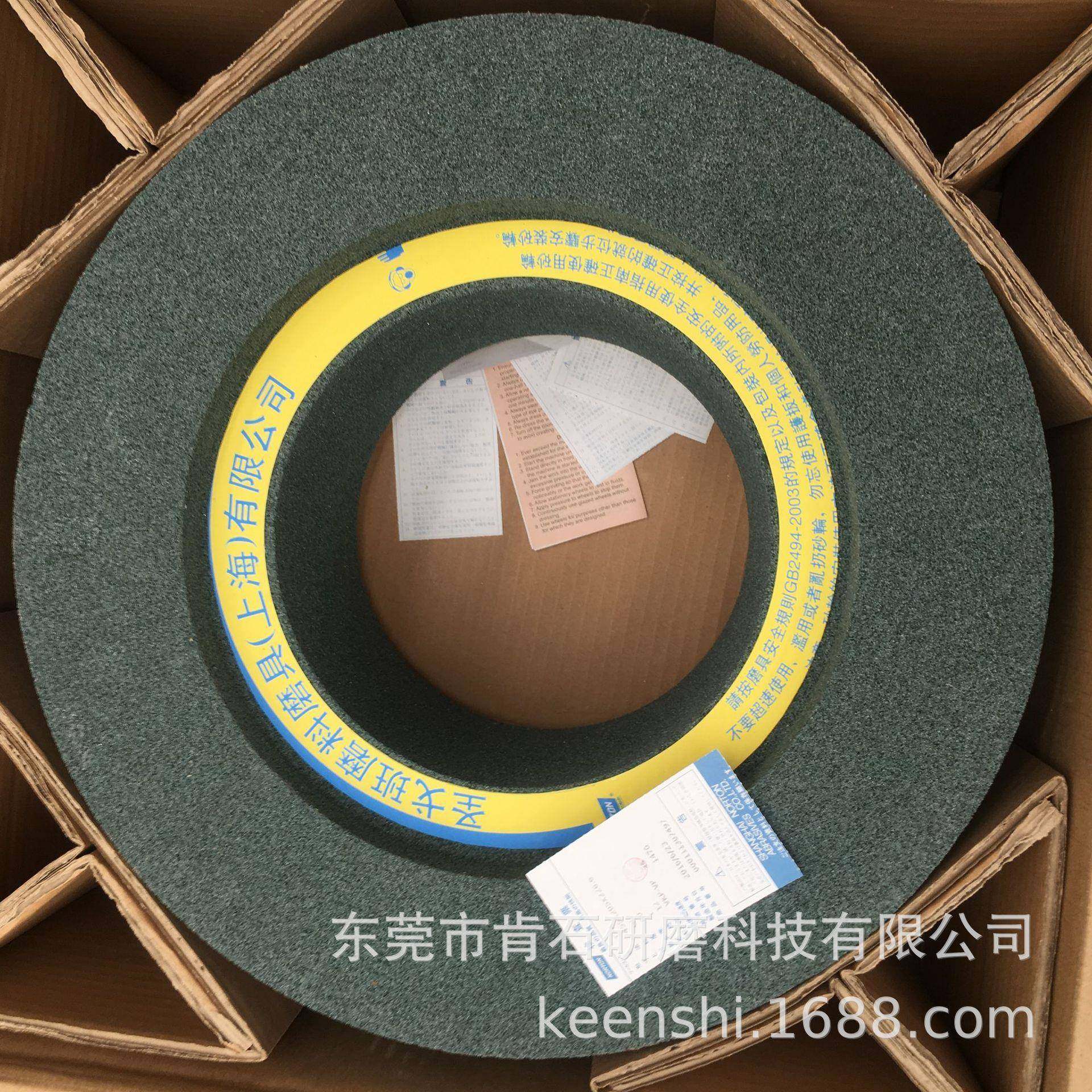 NORTON诺顿25A铬钢玉PA39C绿碳化硅GC32A单晶刚玉SA38A无心磨砂轮,淘宝优惠券,粉丝福利购,淘宝优惠卷