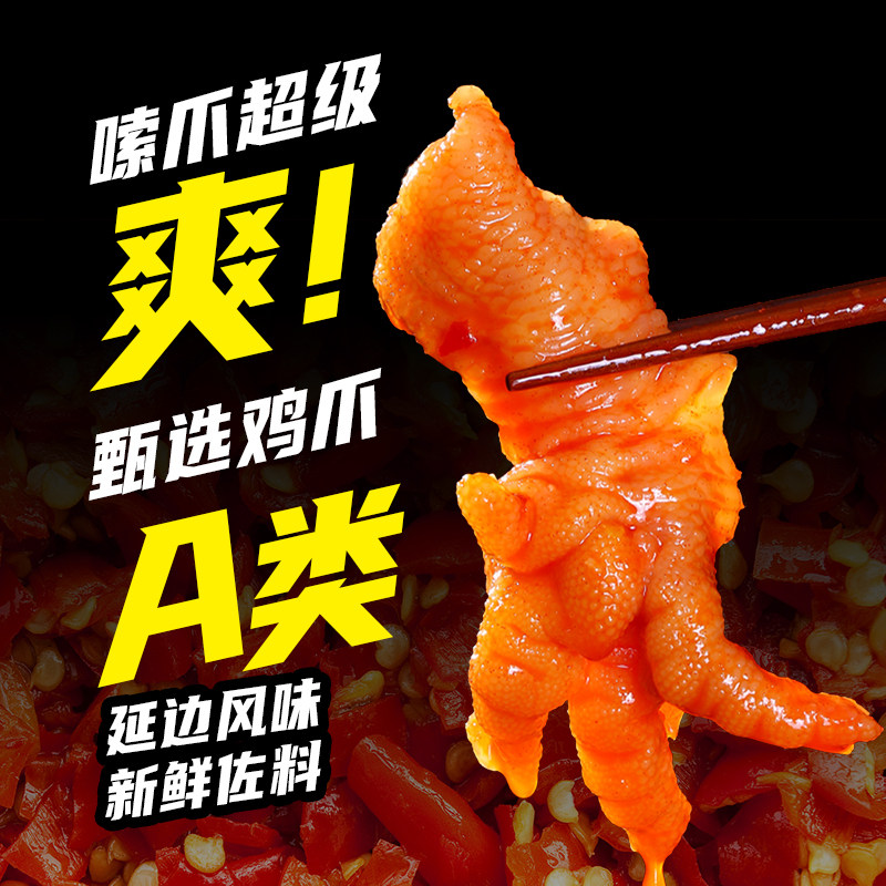 北念辣白菜无骨鸡爪酸辣韩式泡菜味去骨凤爪休闲小吃零食即食500g,淘宝优惠券,粉丝福利购,淘宝优惠卷