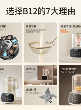 九阳破壁机家用全自动加热免煮
