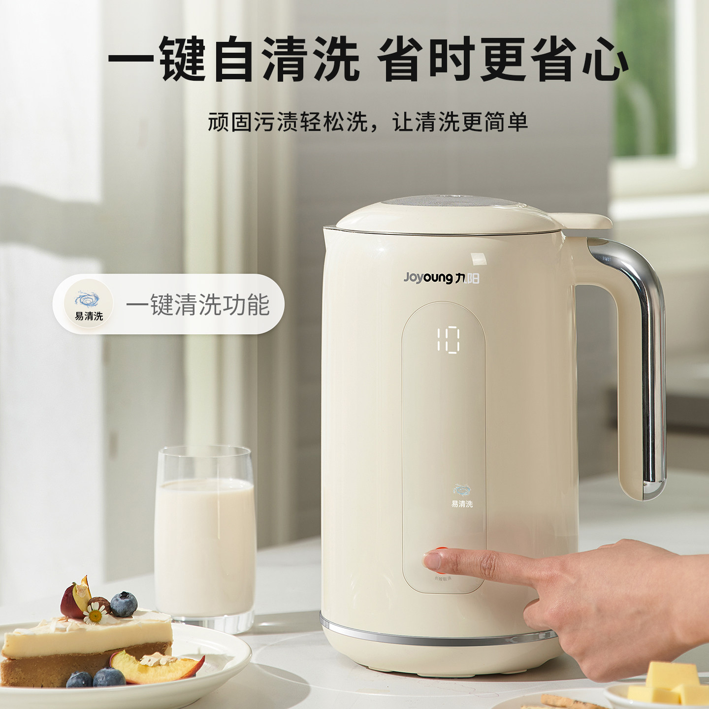 九阳豆浆机家用1.2L大容量多功能料理机免过滤免煮智能预约破壁机,淘宝优惠券,粉丝福利购,淘宝优惠卷