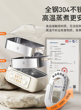 不锈钢蒸煮炖一体锅正品自动断电