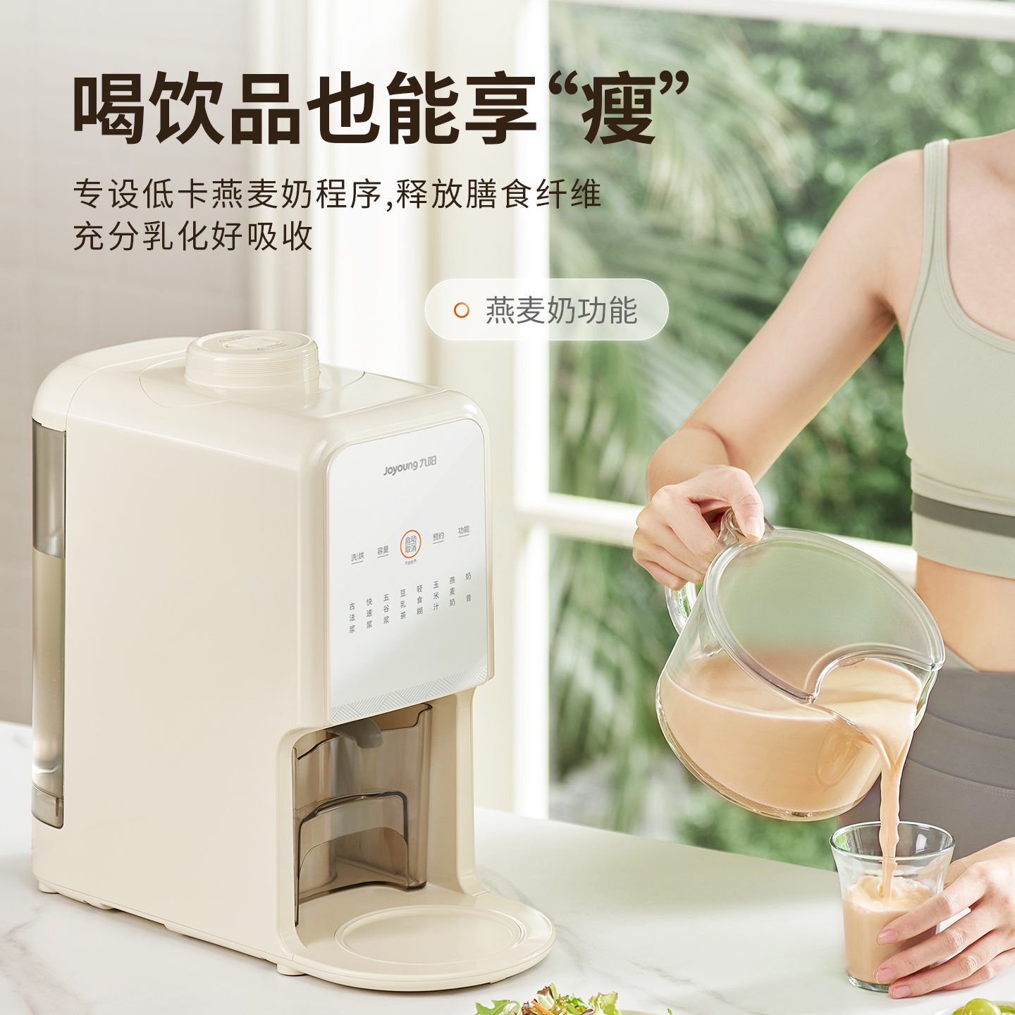 九阳不用手洗豆浆机低音多功能全自动免滤家用破壁机大容量料理机