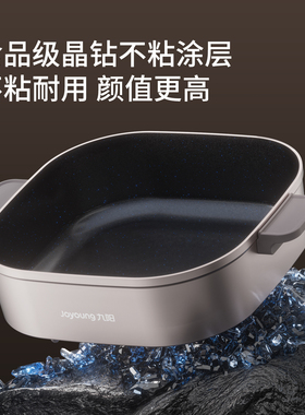 九阳电火锅分体式鸳鸯锅家用多功能IH猛火秒涮加热电煮锅料理锅G3