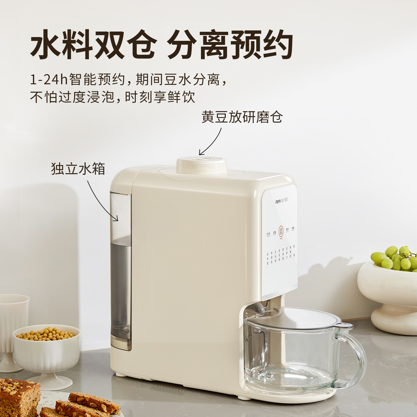 九阳不用手洗豆浆机低音多功能全自动免滤家用破壁机大容量料理机