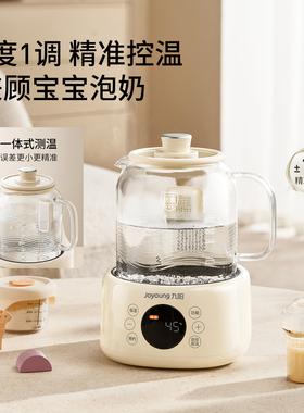 九阳全玻璃养生壶炖煮一体2026新款多功能保温花茶电热水壶煮茶器