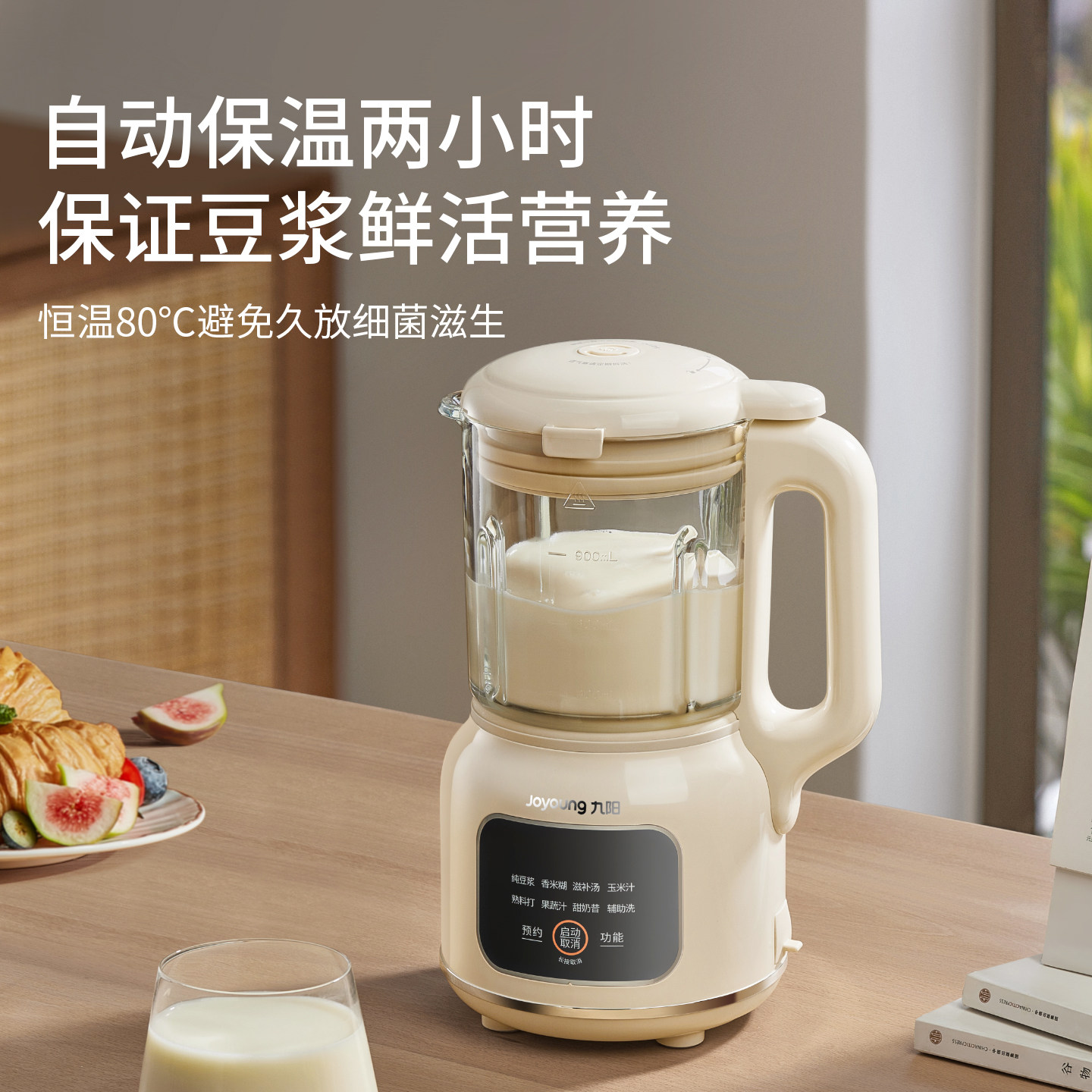 九阳家用多功能小型免滤降噪豆浆机多功能预约料理机全自动破壁机,淘宝优惠券,粉丝福利购,淘宝优惠卷