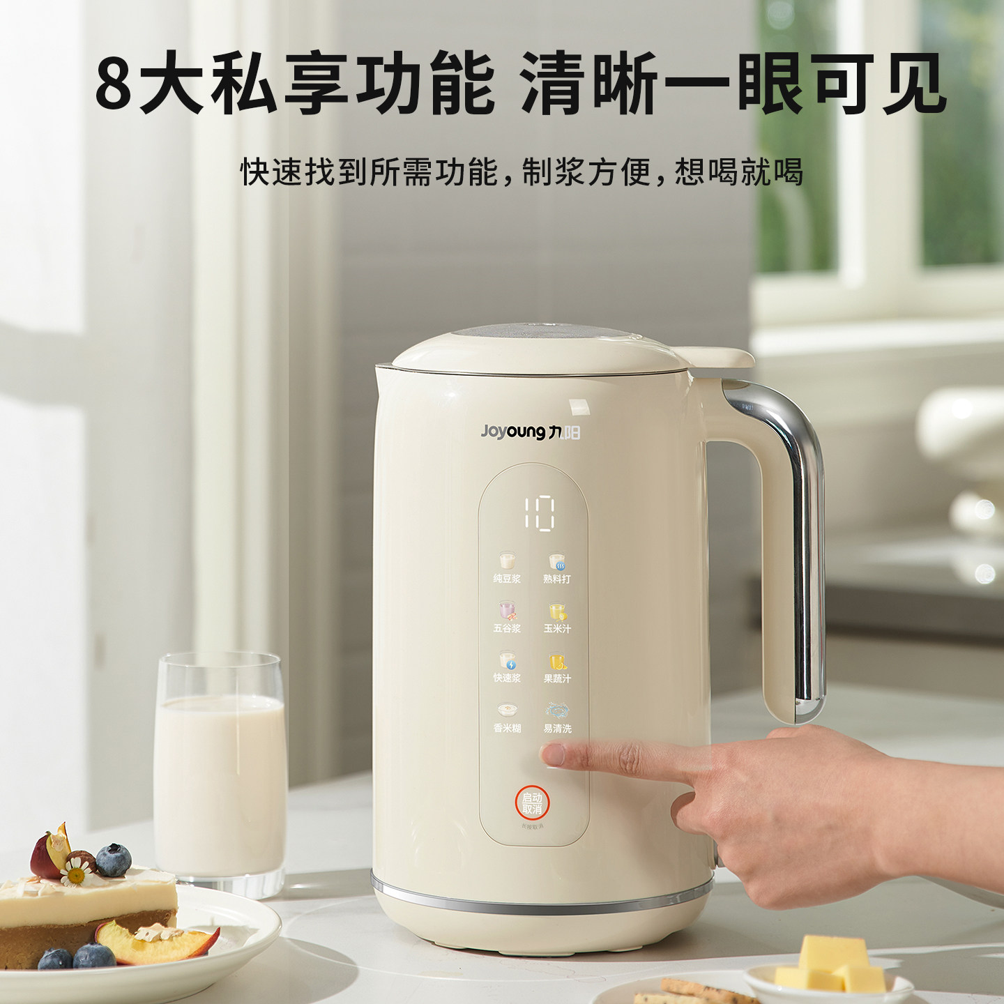 九阳豆浆机家用1.2L大容量多功能料理机免过滤免煮智能预约破壁机,淘宝优惠券,粉丝福利购,淘宝优惠卷