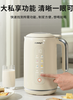 九阳多功能豆浆机家用破壁机