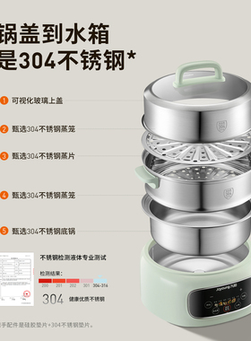 九阳电蒸锅新款不锈钢多功能蒸煮