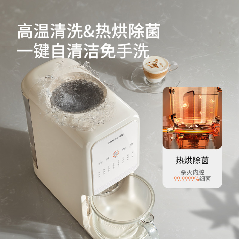九阳不用手洗豆浆机低音多功能全自动免滤家用破壁机大容量料理机