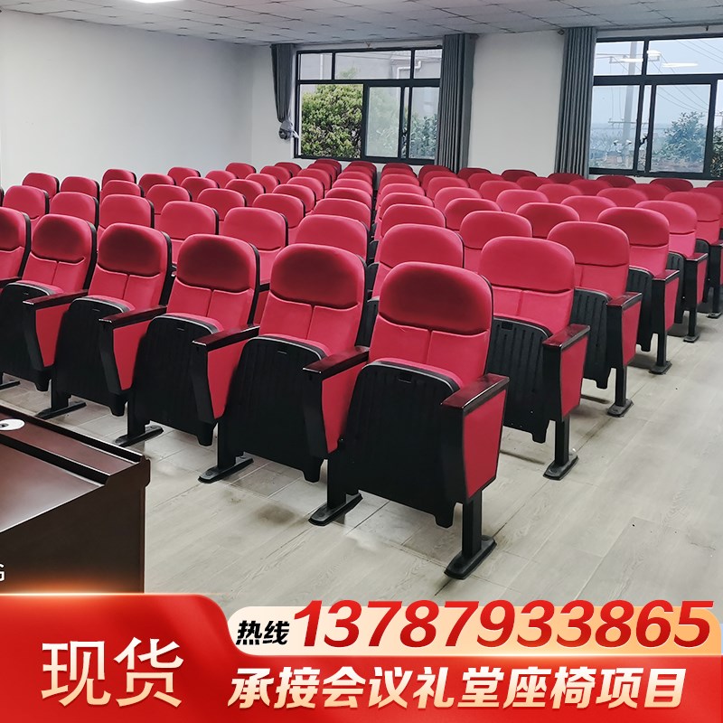 礼堂椅报告厅椅阶梯教室排椅影剧院椅多功能厅座椅会议室连排座椅 - 图0