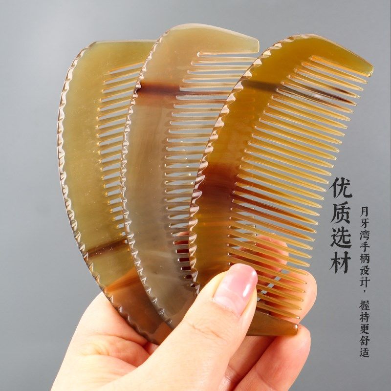 牛角按摩梳子月梳密齿个人护理洁头皮洗漱按摩顺发梳长~,淘宝优惠券,粉丝福利购,淘宝优惠卷