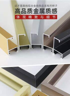 窄边铝合金画框相框型材广告板报裱框金属边框架挂墙材料