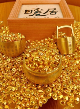 1厘米沙金实心元宝招财摆件