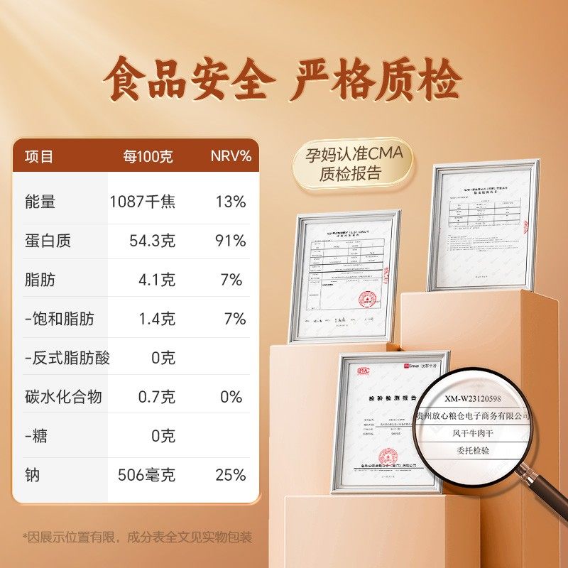 孕味食足风干牛肉孕妇可以吃的营养解馋抗饿零食孕期手撕牛肉干,淘宝优惠券,粉丝福利购,淘宝优惠卷