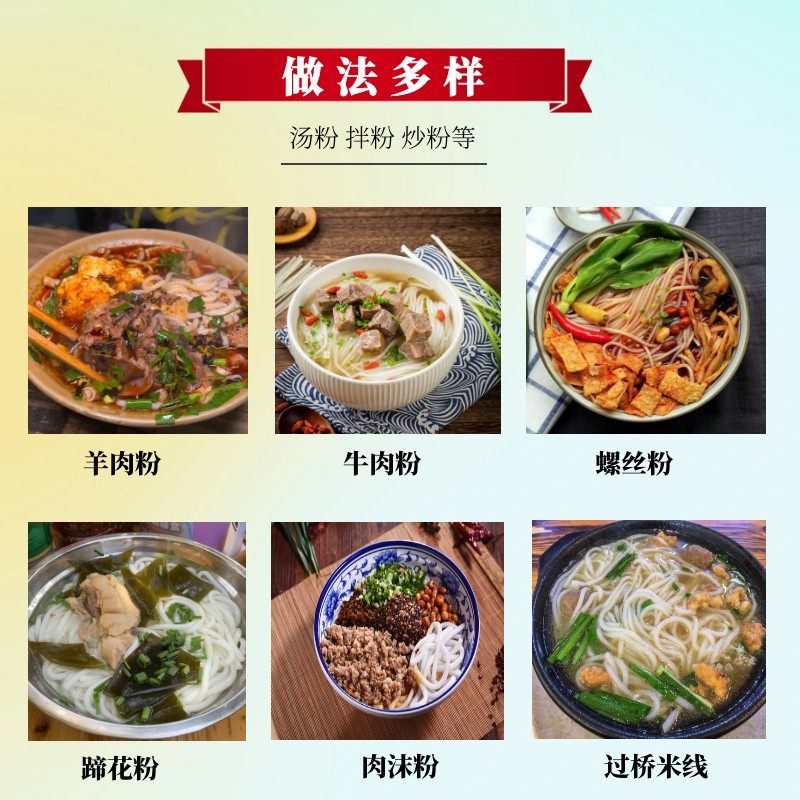 吉丫头 [贵州手工干米粉]干粉羊肉粉牛肉粉米线螺丝粉过桥米线,淘宝优惠券,粉丝福利购,淘宝优惠卷