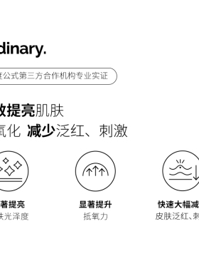 The Ordinary 5%碧容健精华液15ml 强韧屏障柔嫩肌肤碧萝芷