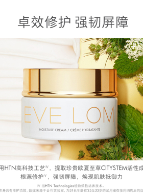 Eve Lom伊芙珑 水润亮泽保湿面霜女王面霜50ml滋润补水保湿