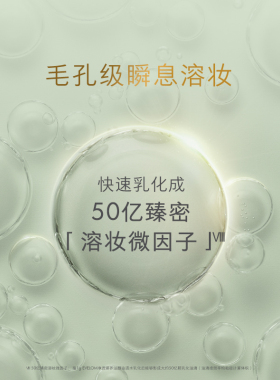 Eve Lom净透臻养洁颜油卸妆油  细致毛孔清洁舒缓