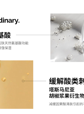 The Ordinary 7%甘醇酸清洁湿敷水爽肤水果酸to果酸水100ml