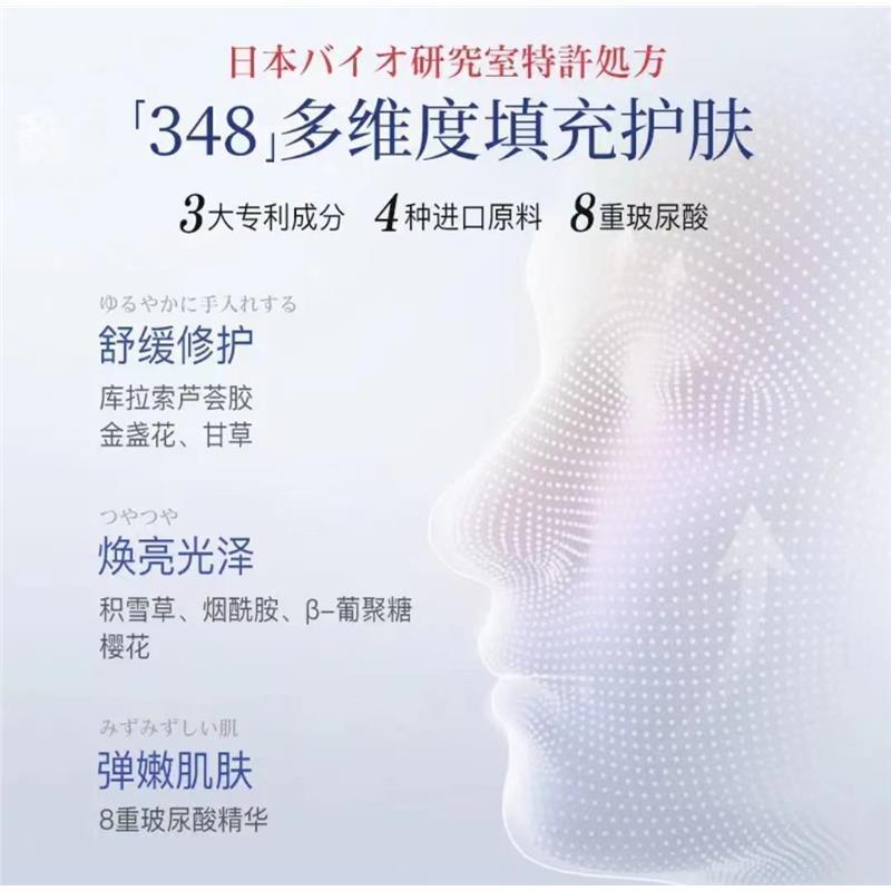 日本NTD八重玻尿酸水润紧滑填充面膜保湿保湿淡化细纹抗衰老正品 - 图1