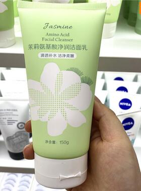 珍仁堂茉莉氨基酸净润洁面乳150g洗面奶